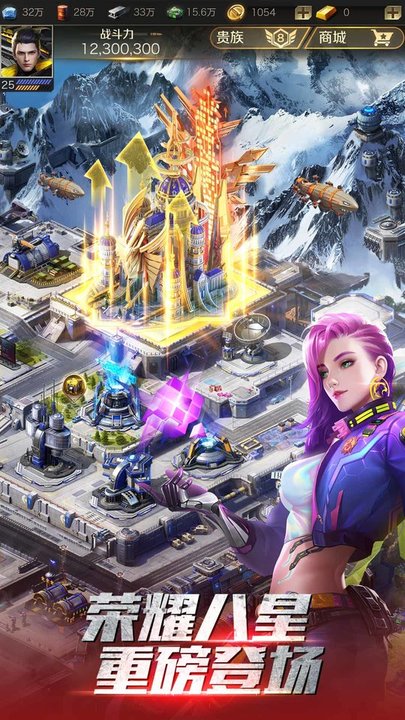 红警OL腾讯版的图册