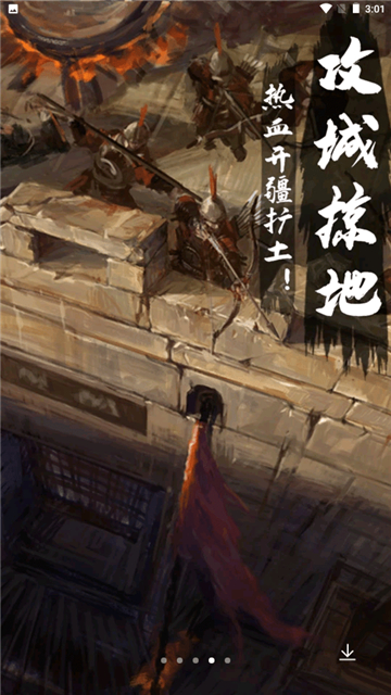 火纹三国的图册