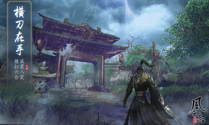 代号:风云志的图册