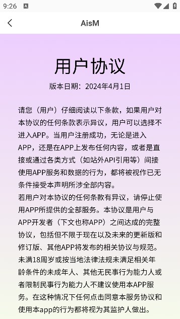 aism官方软件的图册