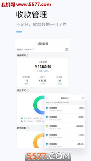 龙巅商家安卓版的图册