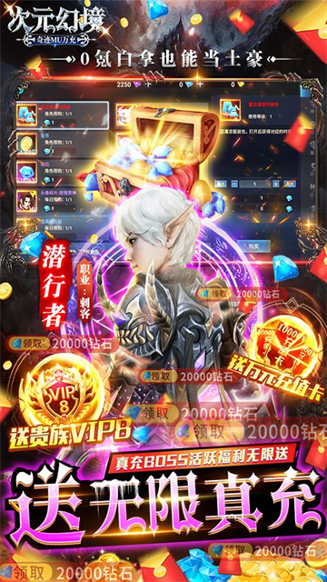 次元幻境安卓版的图册