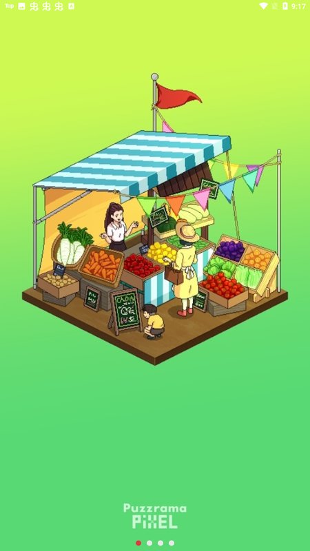 像素拼图创景最新版的图册