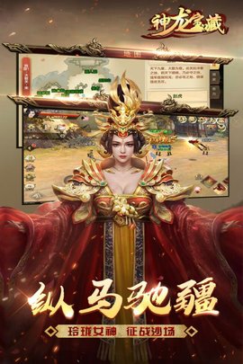 神龙宝藏最新版的图册