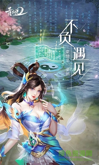 青云诀2跨服联赛地藏版的图册