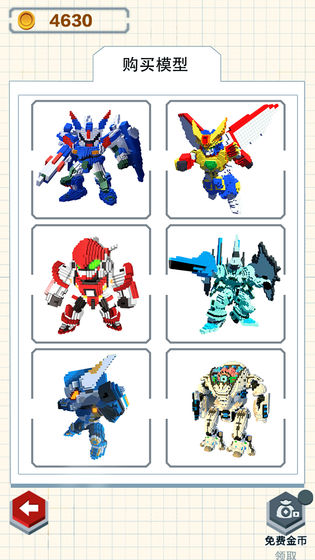 恐龙机甲拼装的图册