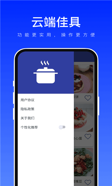 云端佳具安卓版的图册