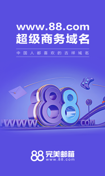 完美邮箱app官方版的图册