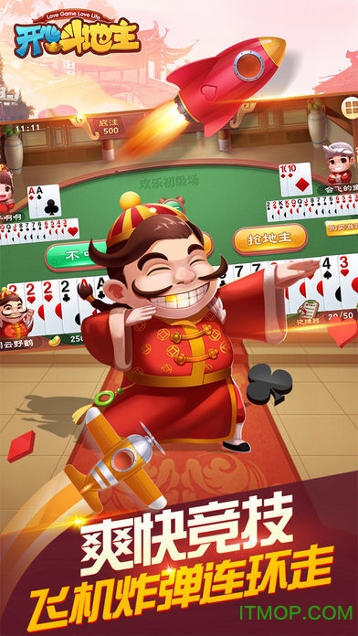 4399开心斗地主在线玩的图册