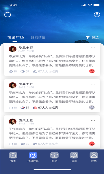 牵手漂流瓶软件的图册