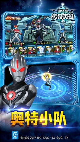 奥特曼传奇英雄全英雄解锁满星的图册