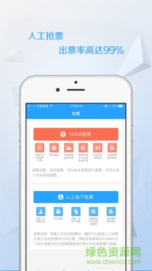 任行火车票(任我行)的图册