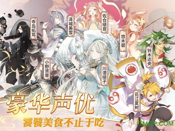 食之契约手游体验服的图册