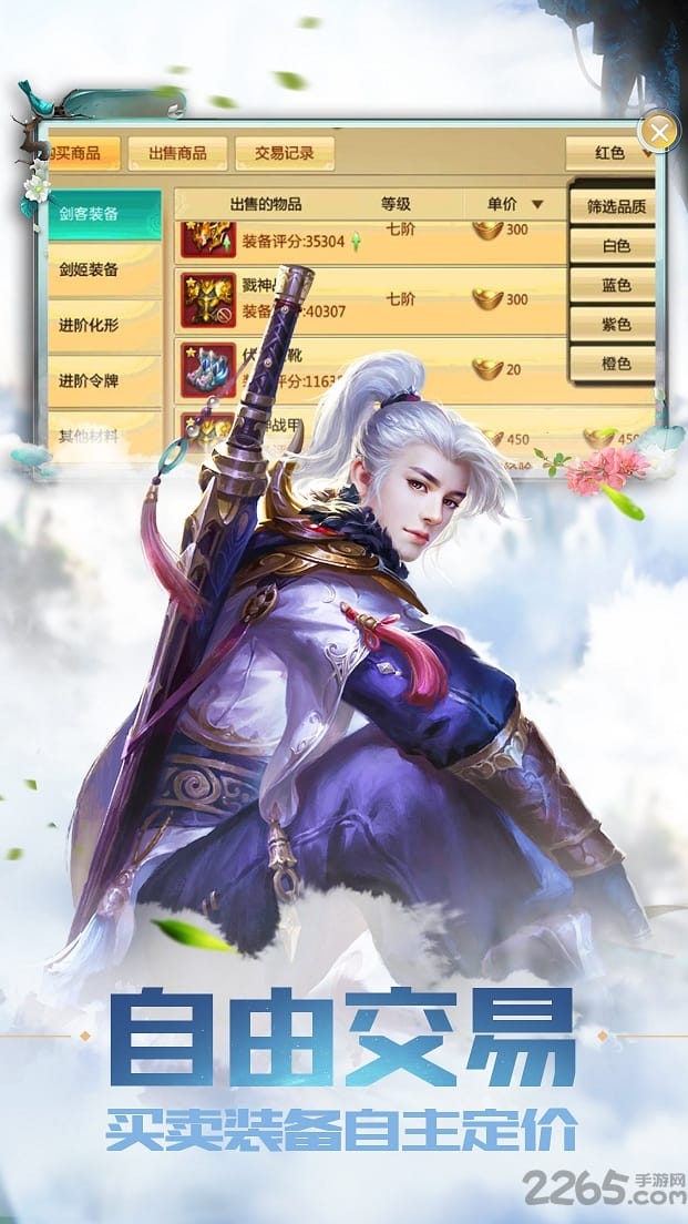 青云剑道内购破解版的图册