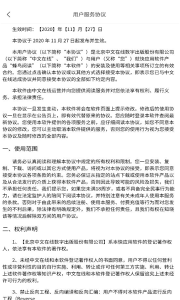 蜂鸟阅读软件的图册