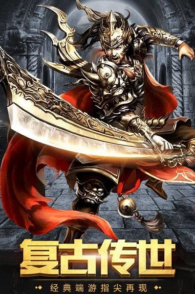 十二职业传奇游戏的图册