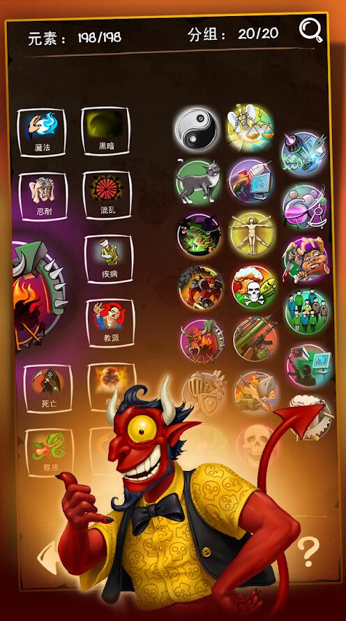 涂鸦恶魔的图册