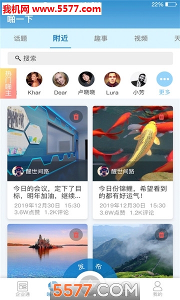 厦门行为科学app的图册