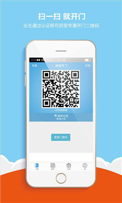 麻麻开门(社区生活)的图册