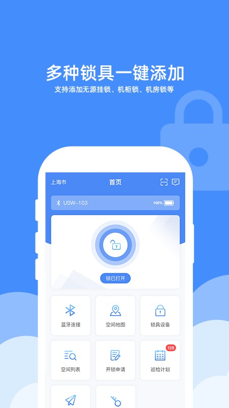 机房机柜锁的图册