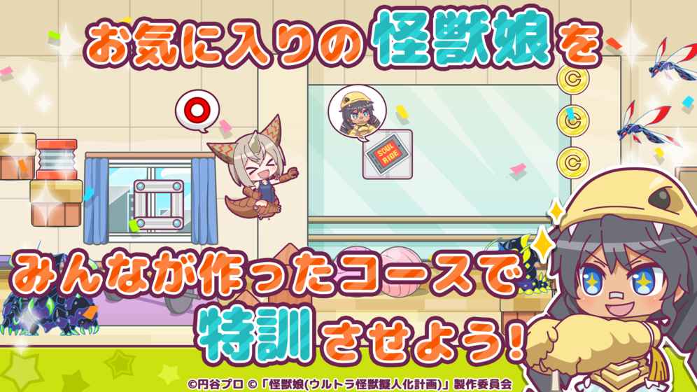 怪兽娘：超特训大作战的图册