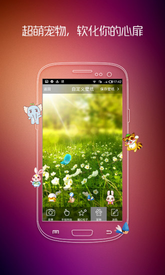 oppo魔幻手指(魔幻手指动态壁纸锁屏DIY)的图册