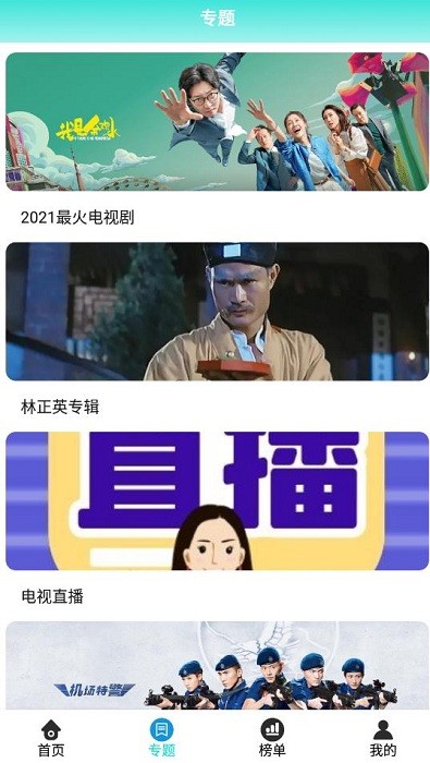 酷万影视app的图册