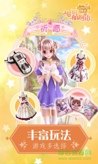 甜甜萌物语陌陌版的图册