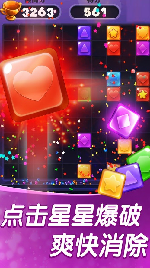 欢乐消砖块的图册