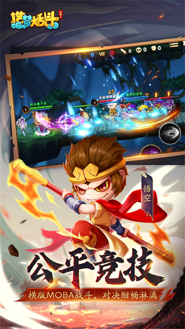 造梦大乱斗华为版的图册