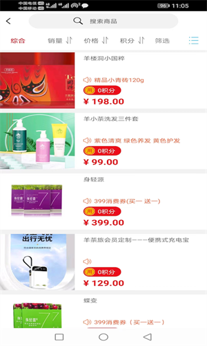 文茗羊茶商城的图册