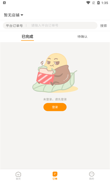 小蚕霸王餐商家版官方版的图册