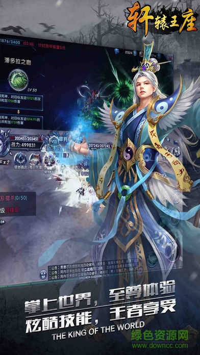 轩辕王座手游果盘版的图册