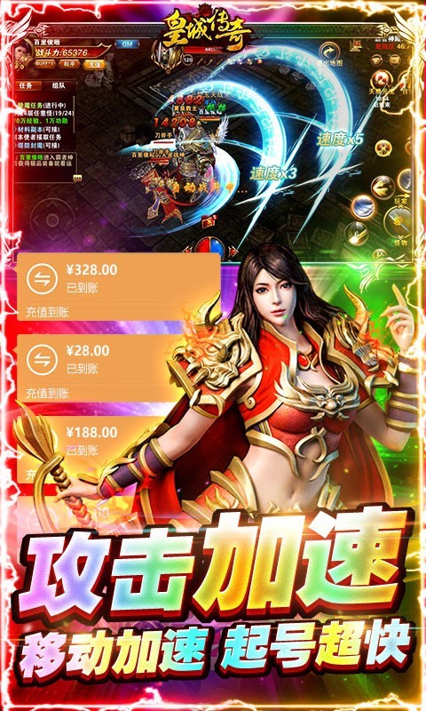 皇城传奇的图册