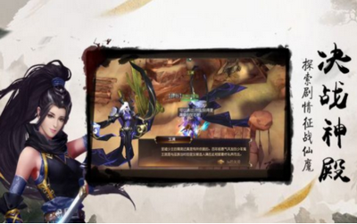 花千骨之剑仙传说的图册