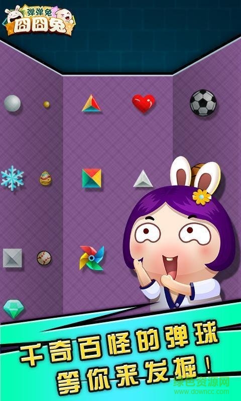 囧囧兔内购修改版的图册