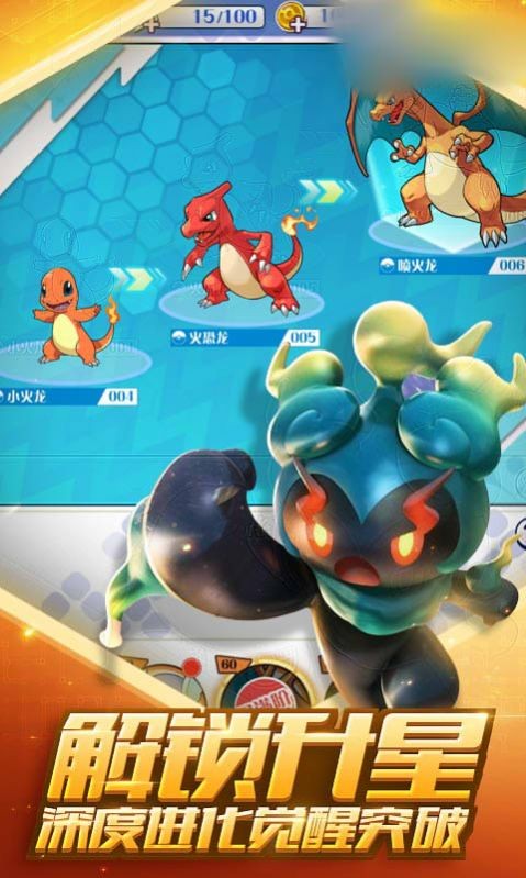 口袋究极精灵的图册