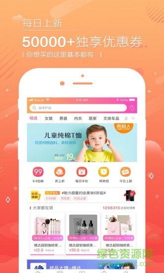 省钱易淘的图册