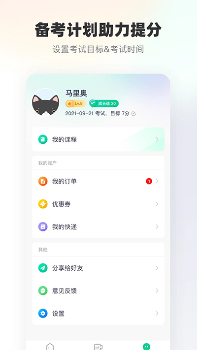 新东方雅思app的图册