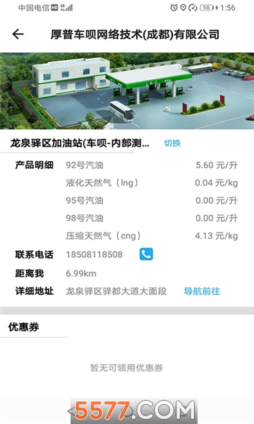 加顺达软件的图册