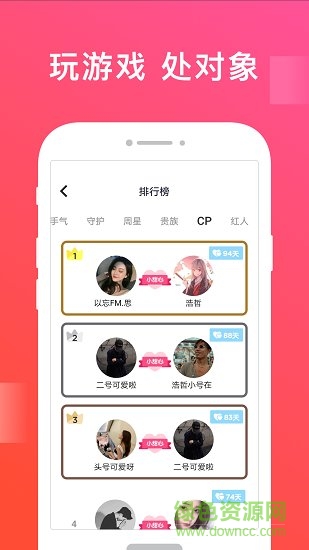 无双队友的图册