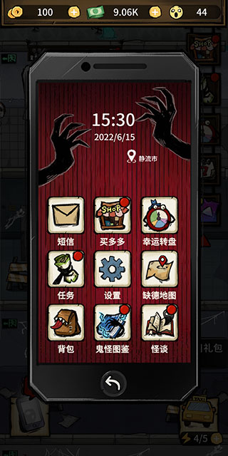 我在鬼屋当老板中文版的图册