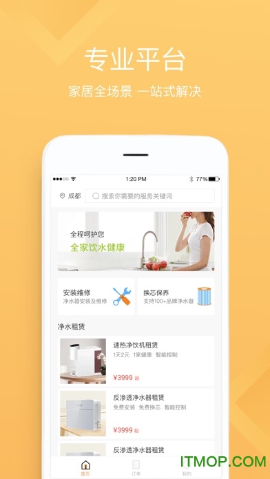 居然管家手机版的图册