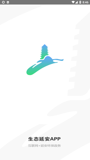 生态延安互联网+环保政务平台的图册
