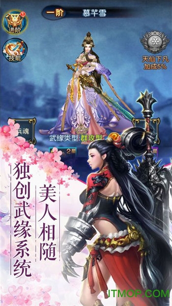 仙道祖师变态版的图册