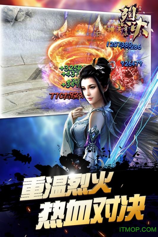 烈火星辰无线元宝的图册