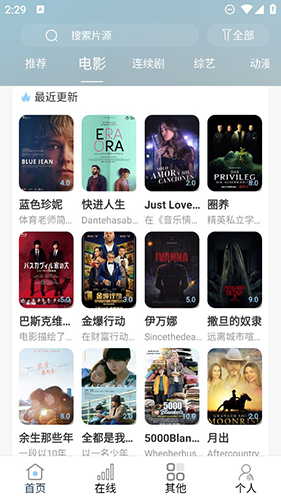 酷酷追剧手机版的图册