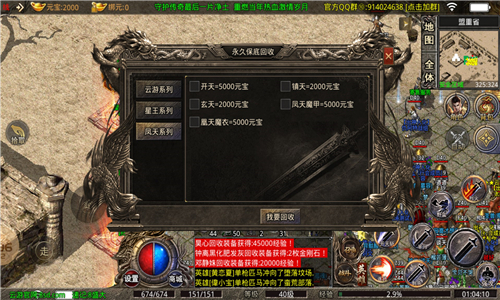 云游复古合击的图册