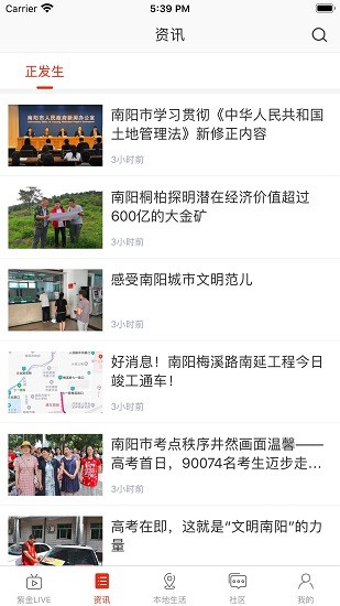 在南阳最新版的图册