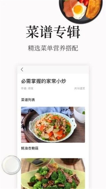 做菜大全的图册